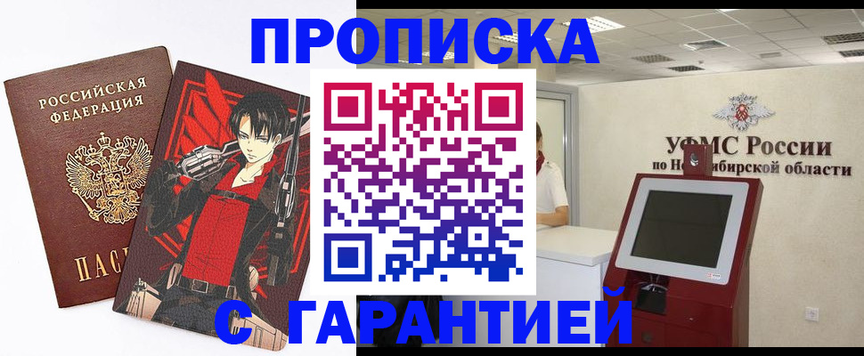 временная регистрация для школы в Тыве