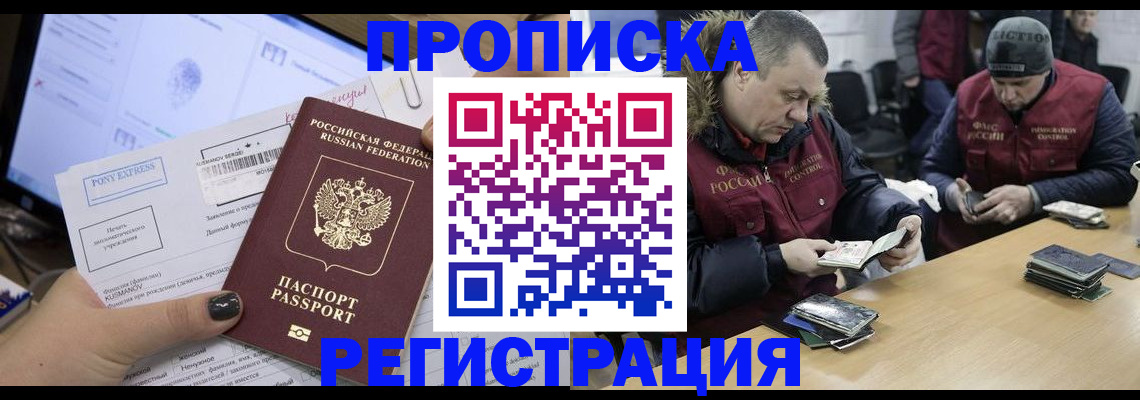 временная регистрация для всех в Тыве