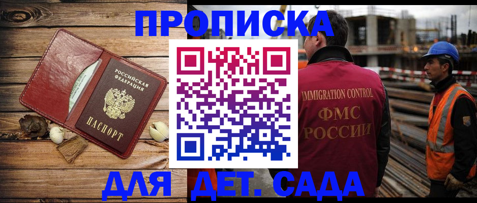 временная регистрация в квартире в Тыве
