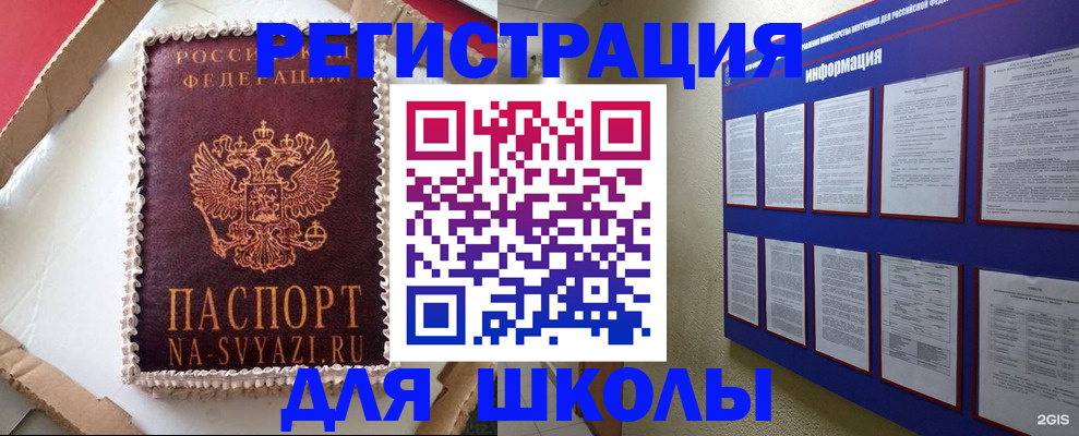 прописка для кредита в Тыве